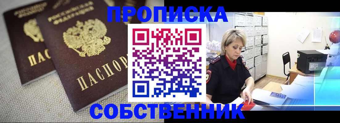 временная прописка в Коми