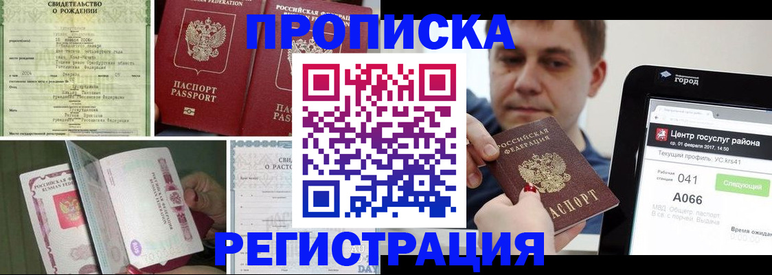 временная регистрация для всех в Коми