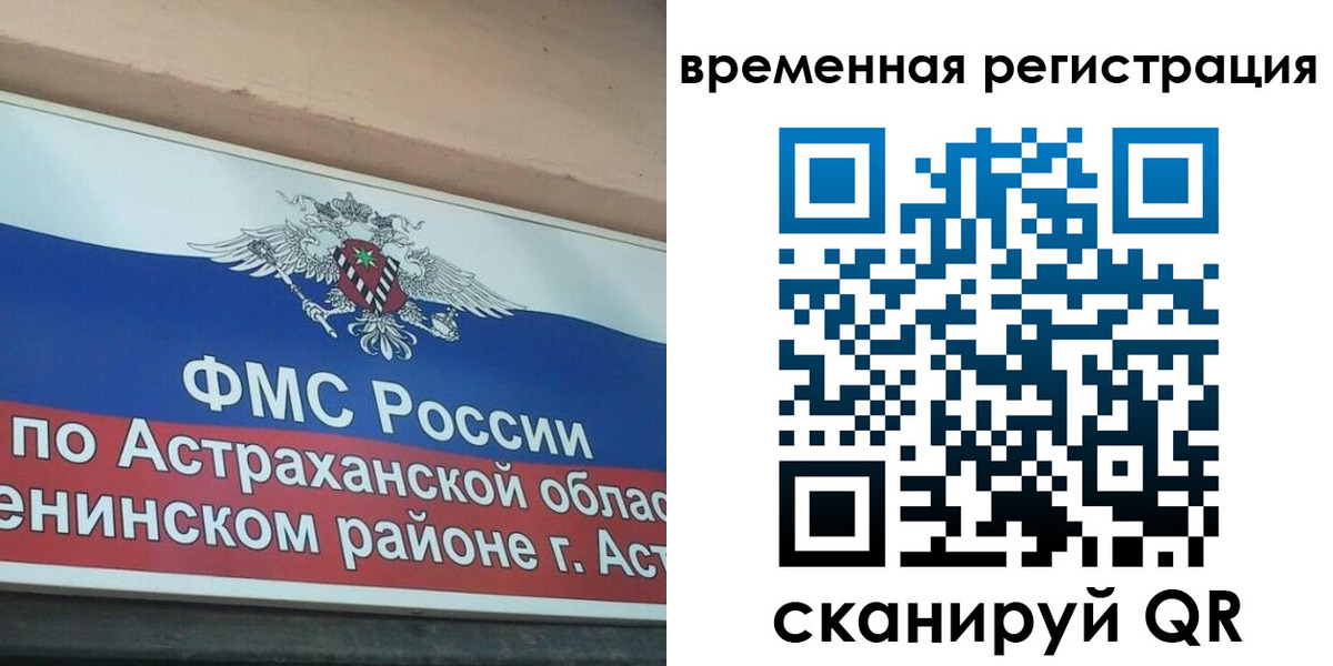 прописка для кредита в Коми