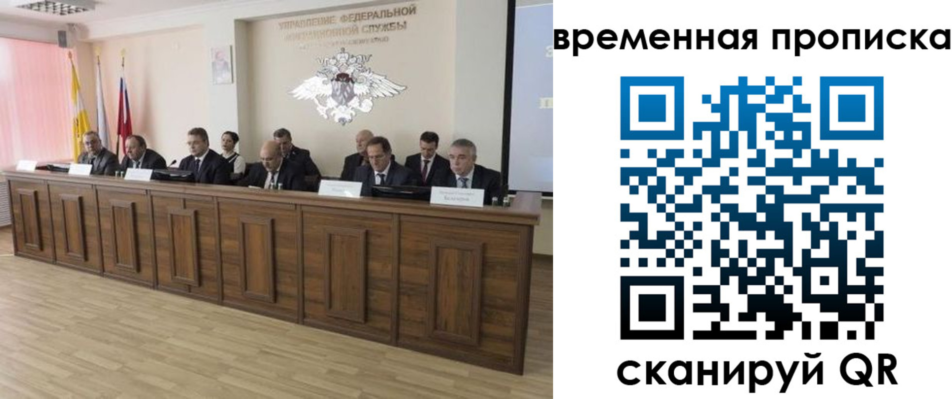временная регистрация в квартире в Коми