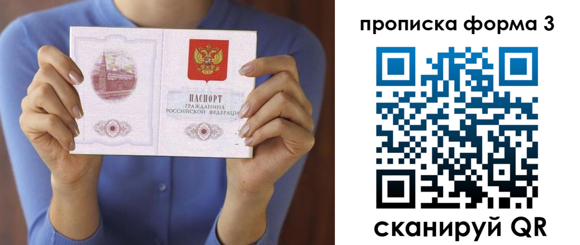 временная регистрация 2025 в Коми