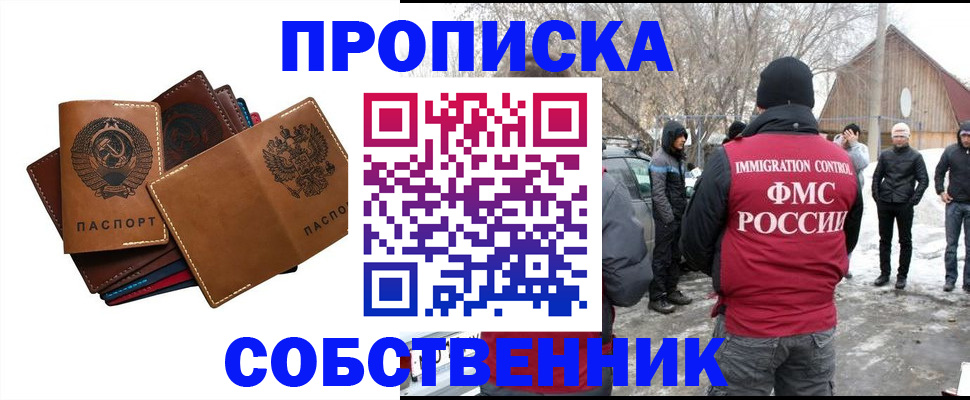 прописка паспорт в Коми