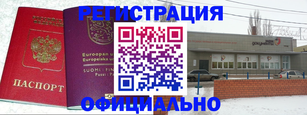 регистрация для школы в Коми