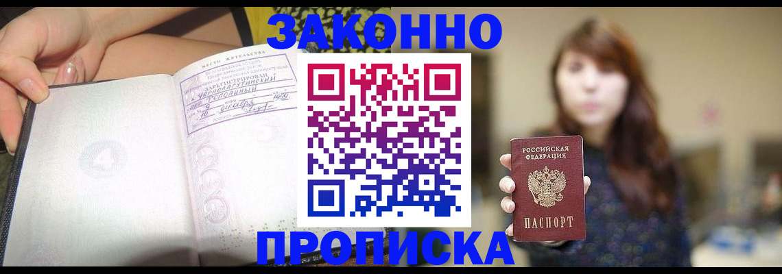 прописка для военкомата в Коми