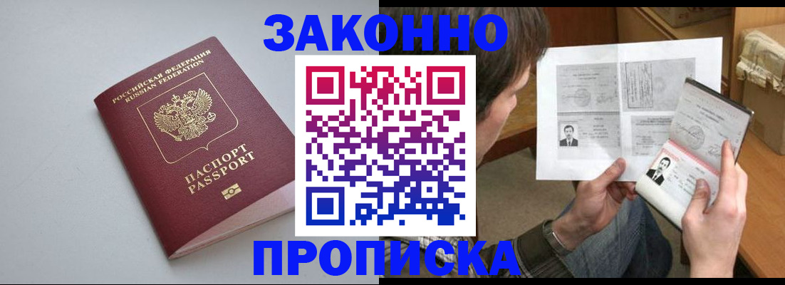 временная регистрация для школы в Коми