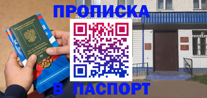 временная регистрация госуслуги в Коми