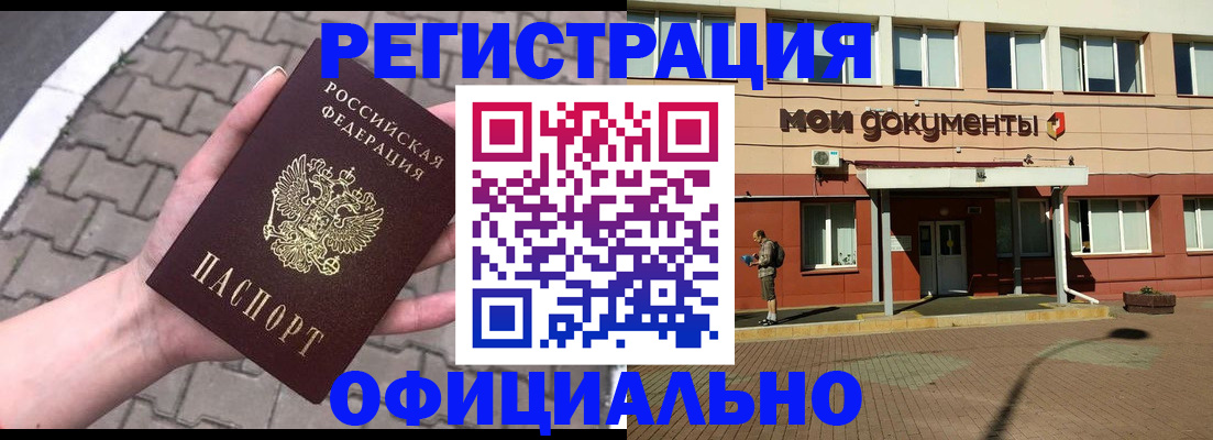 прописка для работы в Коми