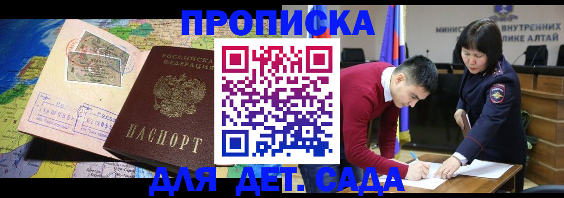 временная регистрация для всех в Коми