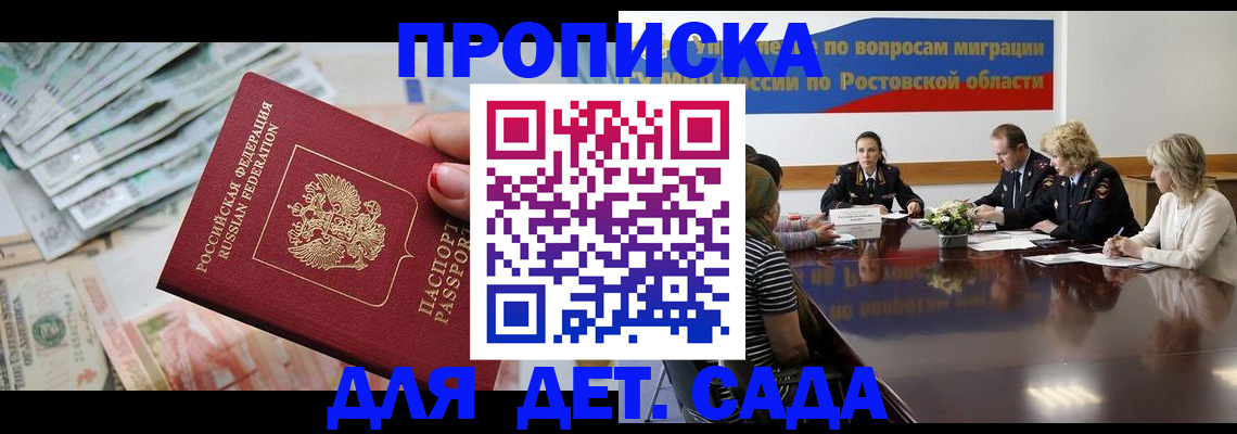 прописка 2025 в Коми