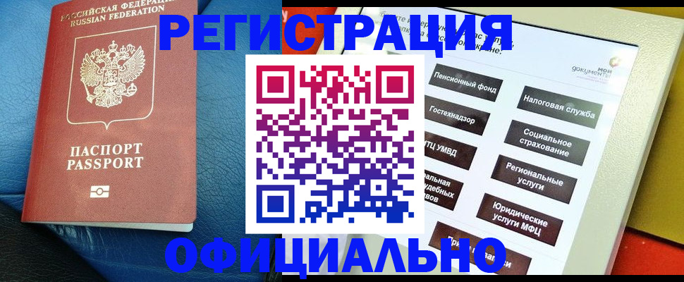 прописка для школы в Коми