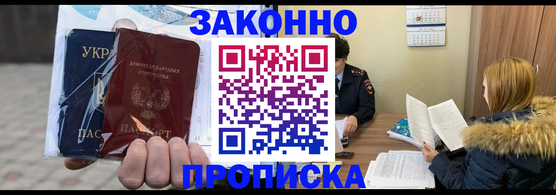 где прописаться в Коми